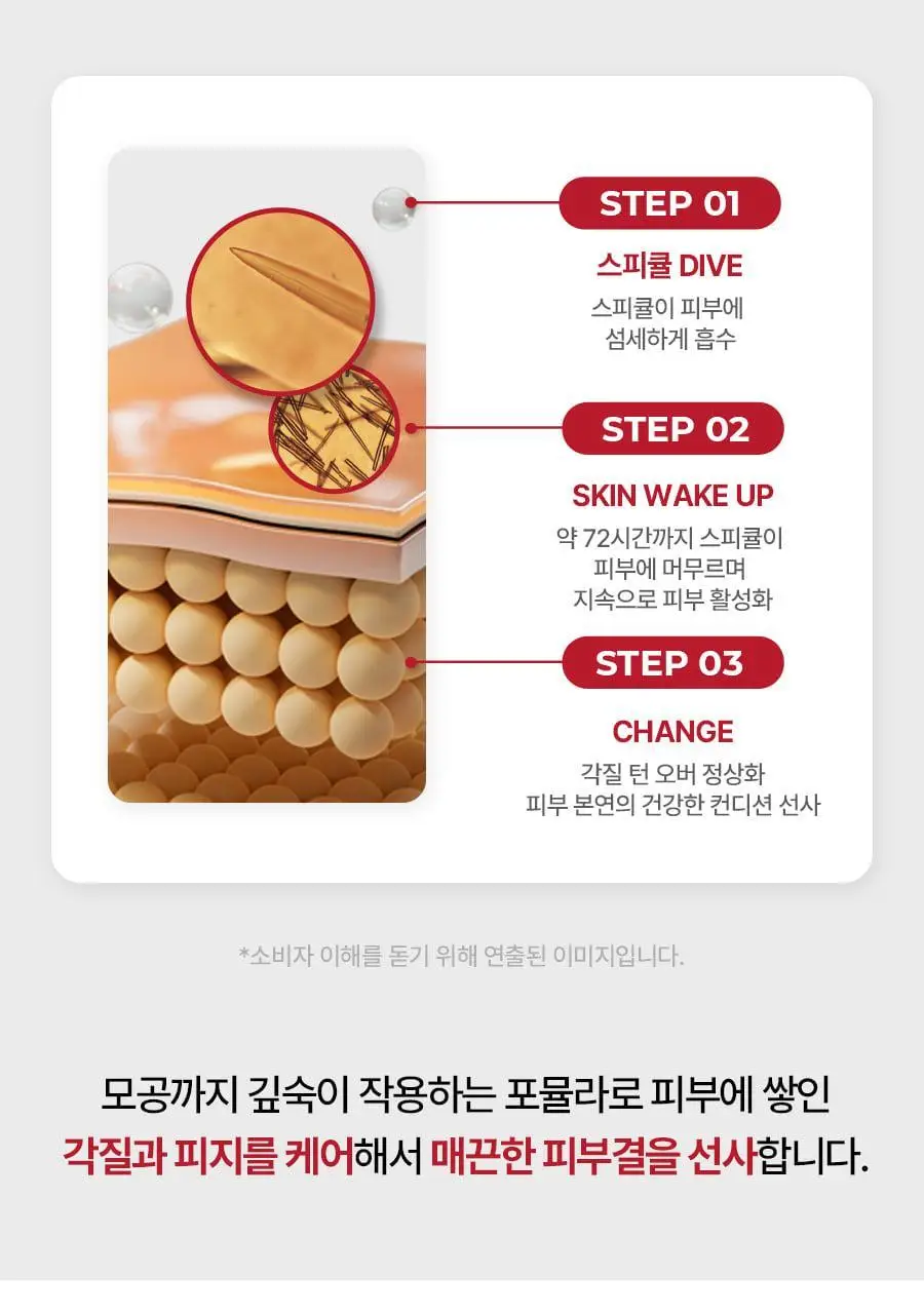 [각질케어 앰플] 메이영 모공 리페어 스피큘 필링 앰플 50ml 상세페이지 17